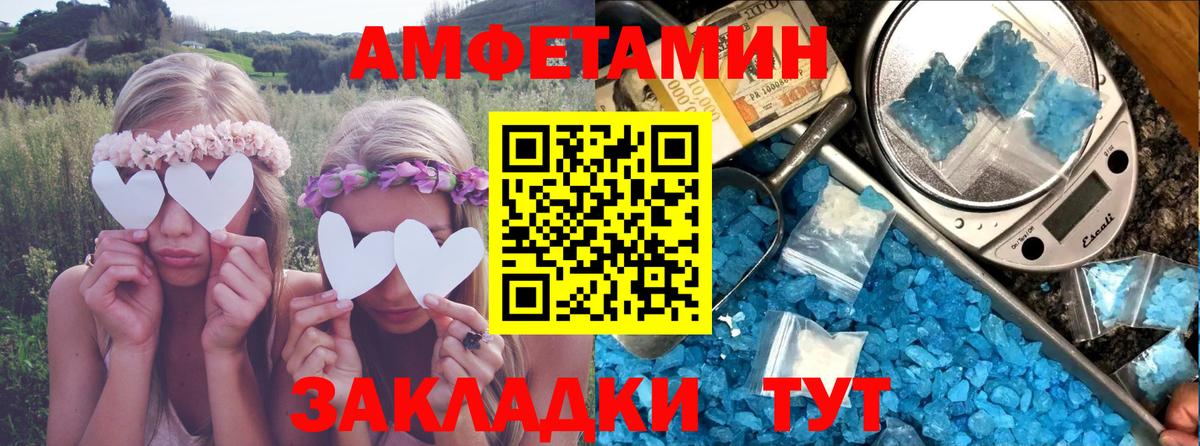 Отрадный  Амфетамин  Амфетамин  Вход с VPN  АМФЕТАМИН VHQ 