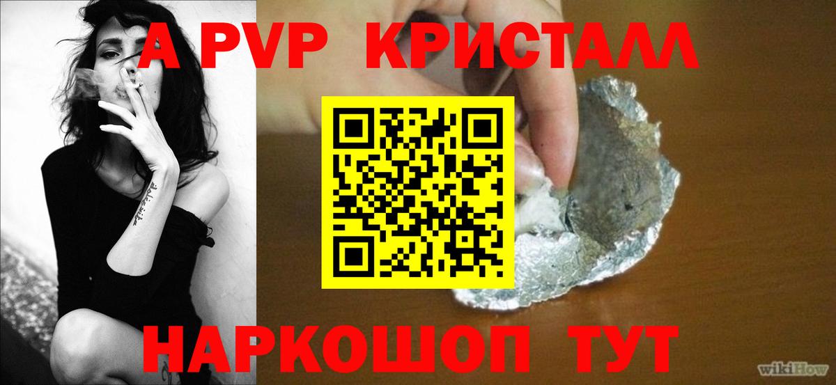 Alpha PVP крисы CK Отрадный