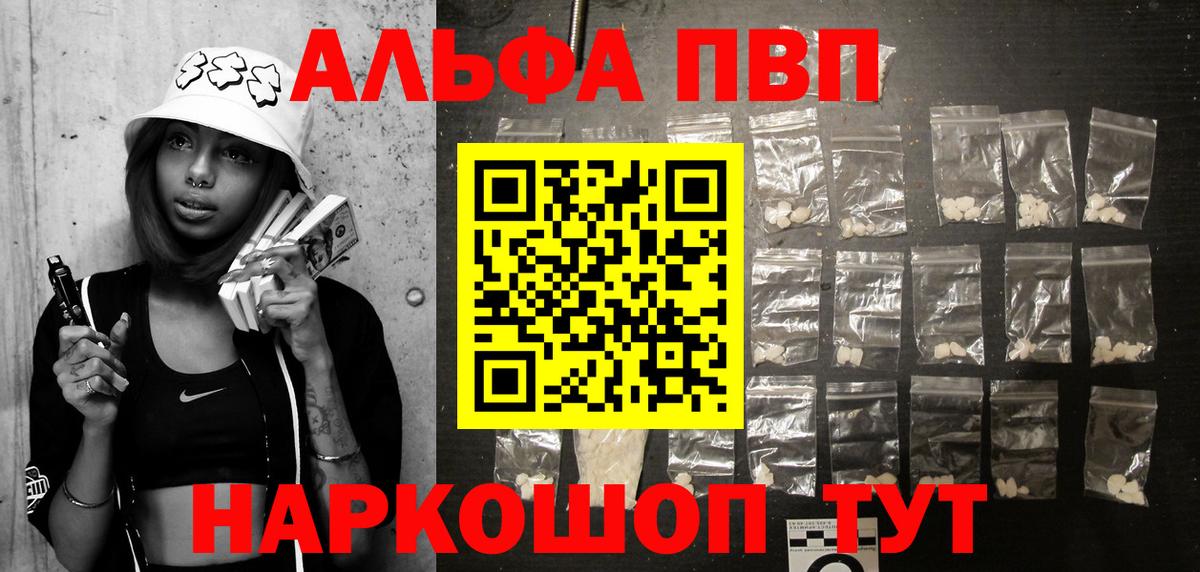 A-PVP Crystall  Альфа ПВП  Отрадный  Вход с VPN  Alpha PVP СК КРИС  A PVP VHQ 