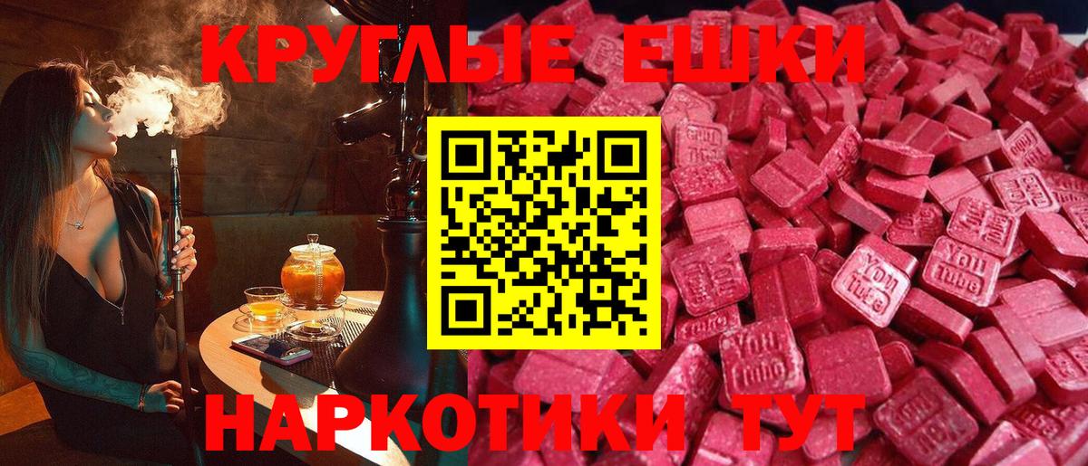 ЭКСТАЗИ DUBAI  ЭКСТАЗИ 99%  Вход с VPN  Ecstasy  Отрадный 