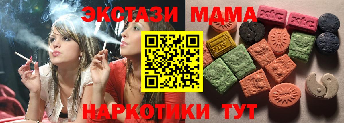 Ecstasy 280 MDMA Отрадный