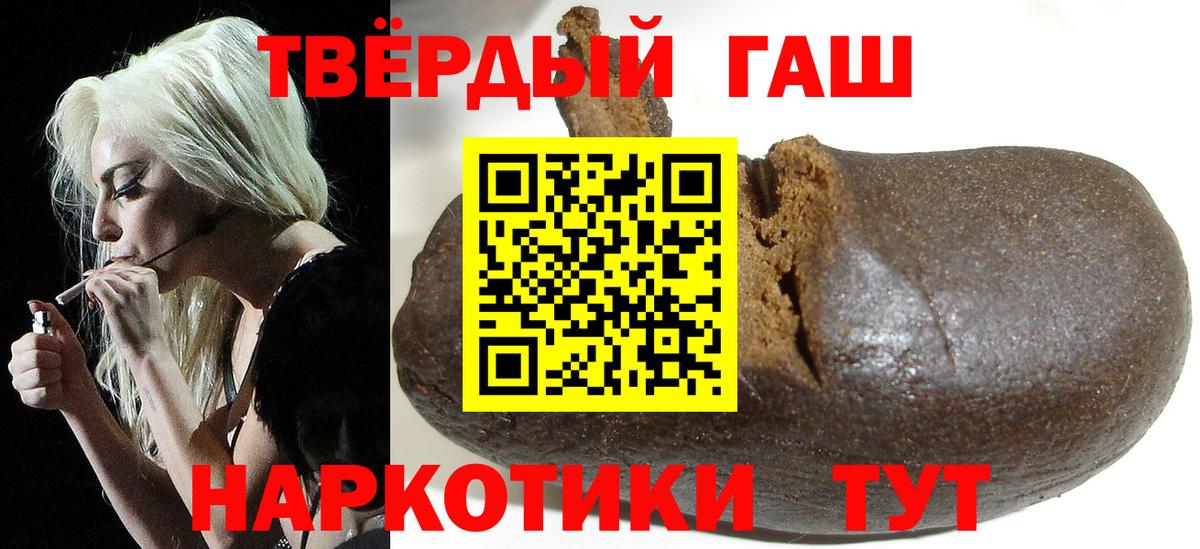 Гашиш гарик  ГАШИШ hashish  Гашиш  Вход с VPN  Отрадный 
