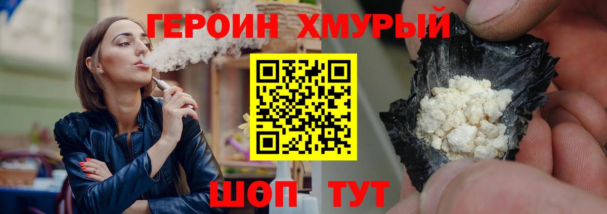 Отрадный  Героин Афган  Героин  Вход с VPN 