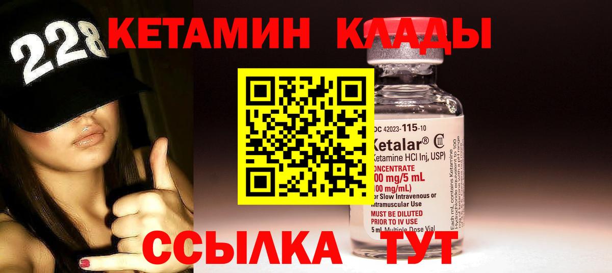 КЕТАМИН VHQ  OMG онион  КЕТАМИН ketamine  Отрадный  Вход с VPN 