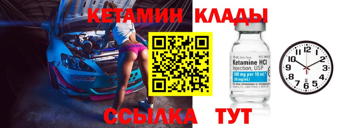 КЕТАМИН ketamine Отрадный