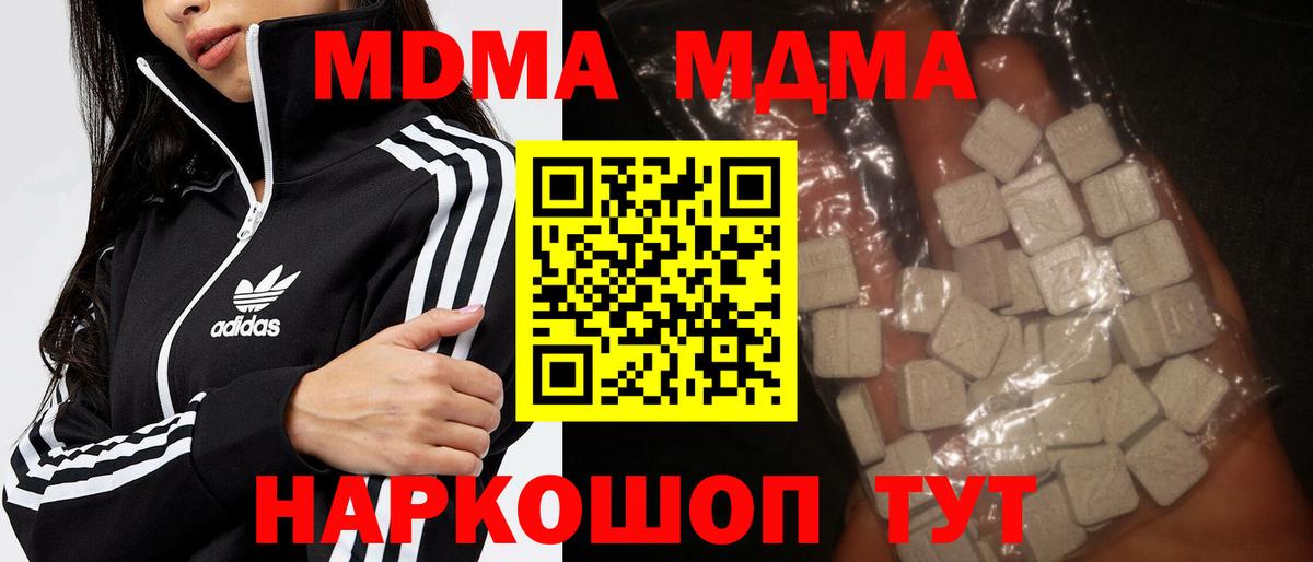 Отрадный  MDMA молли  МДМА Molly  MDMA  Вход с VPN 