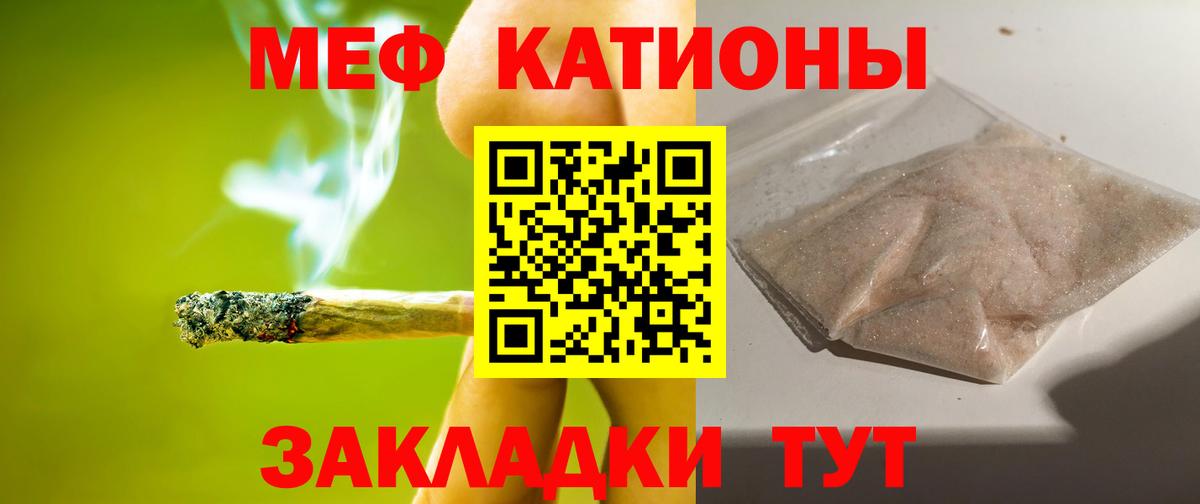 МЕФ 4 MMC  Мефедрон  Меф  Вход с VPN  Отрадный  МЯУ-МЯУ мука 
