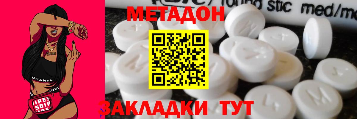 Отрадный  это Telegram  МЕТАДОН VHQ  OMG вход  Вход с VPN  МЕТАДОН белоснежный 