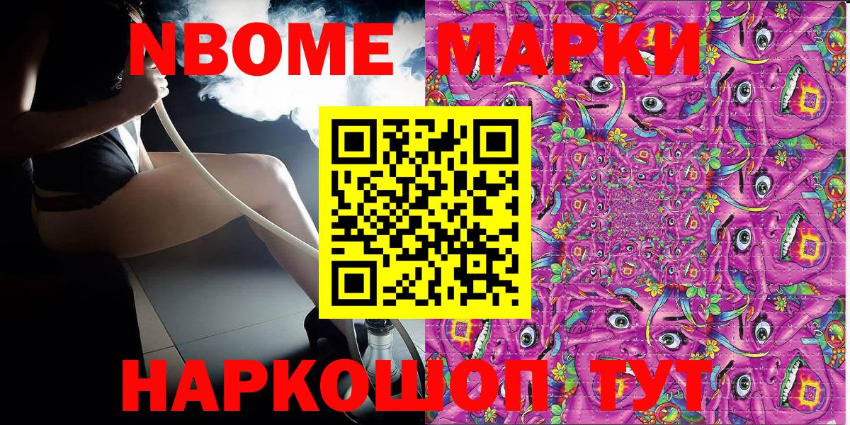 Наркотические марки 1500мкг  Вход с VPN  Отрадный 