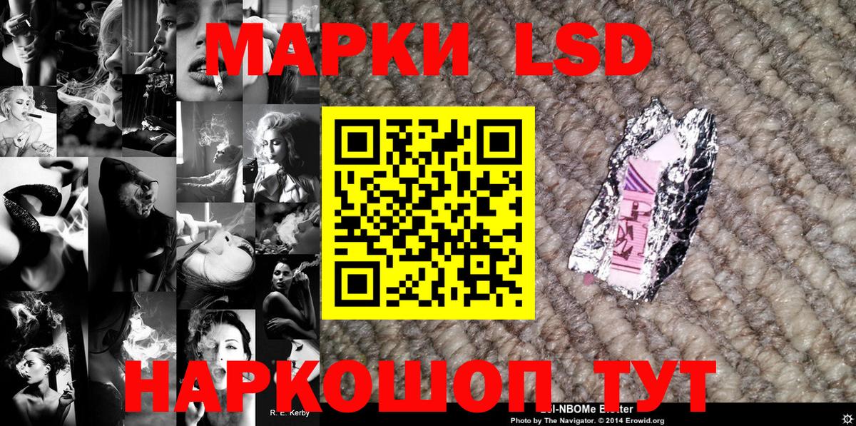 Марки 25I-NBOMe 1500мкг Отрадный