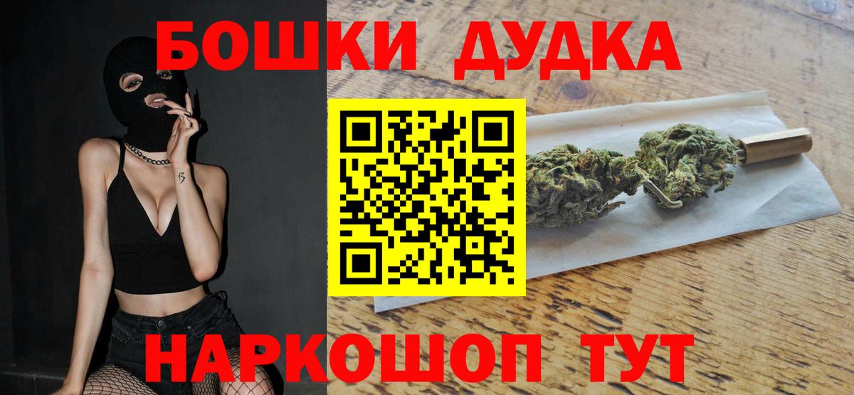 Бошки Шишки ГИДРОПОН Отрадный